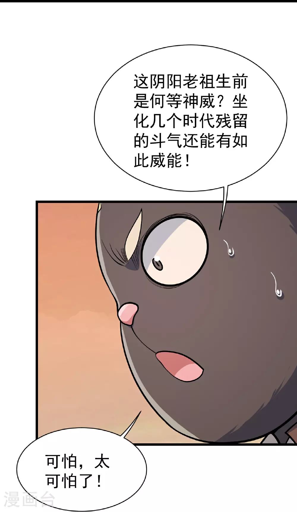 第357话 古天雷3