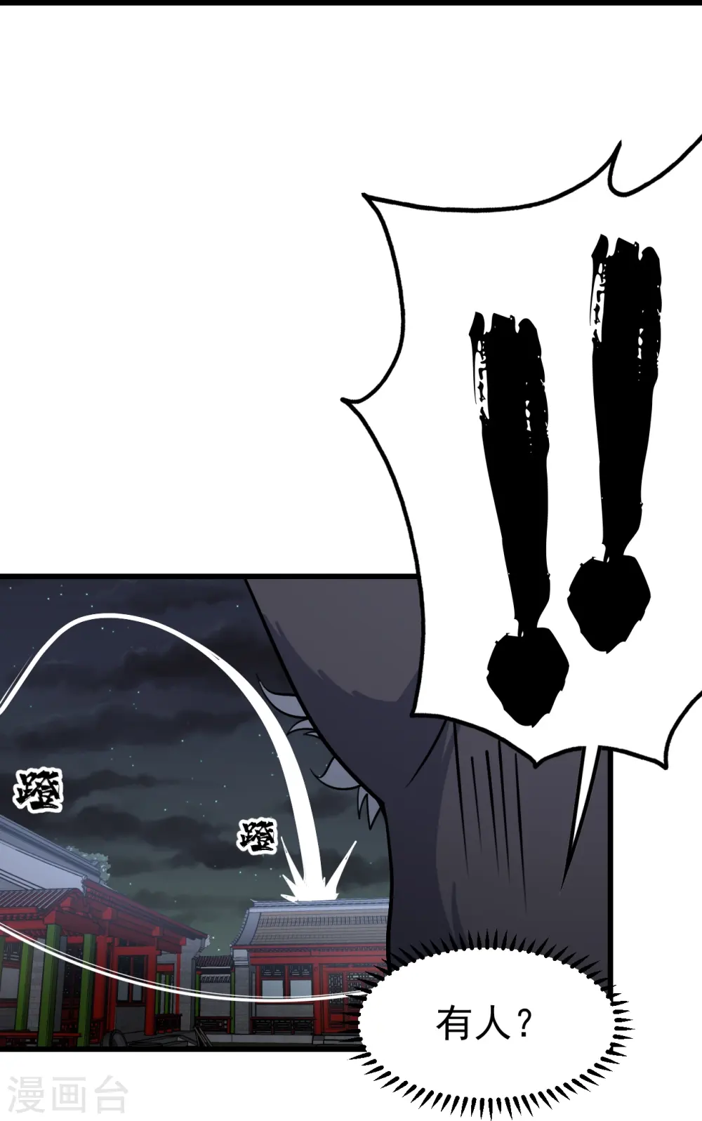 第345话 要不一起？2