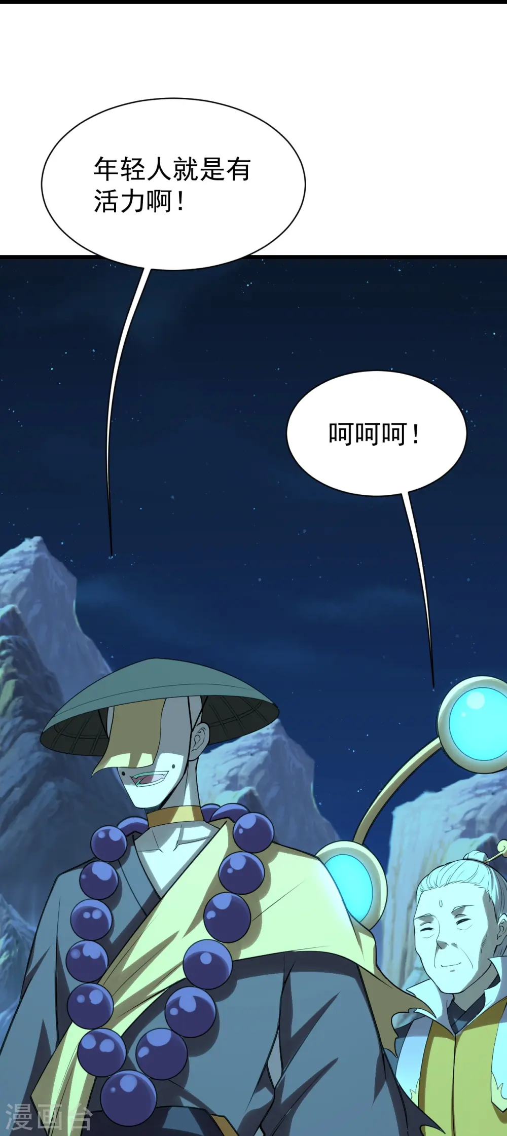 第218话 皇室婚约！38