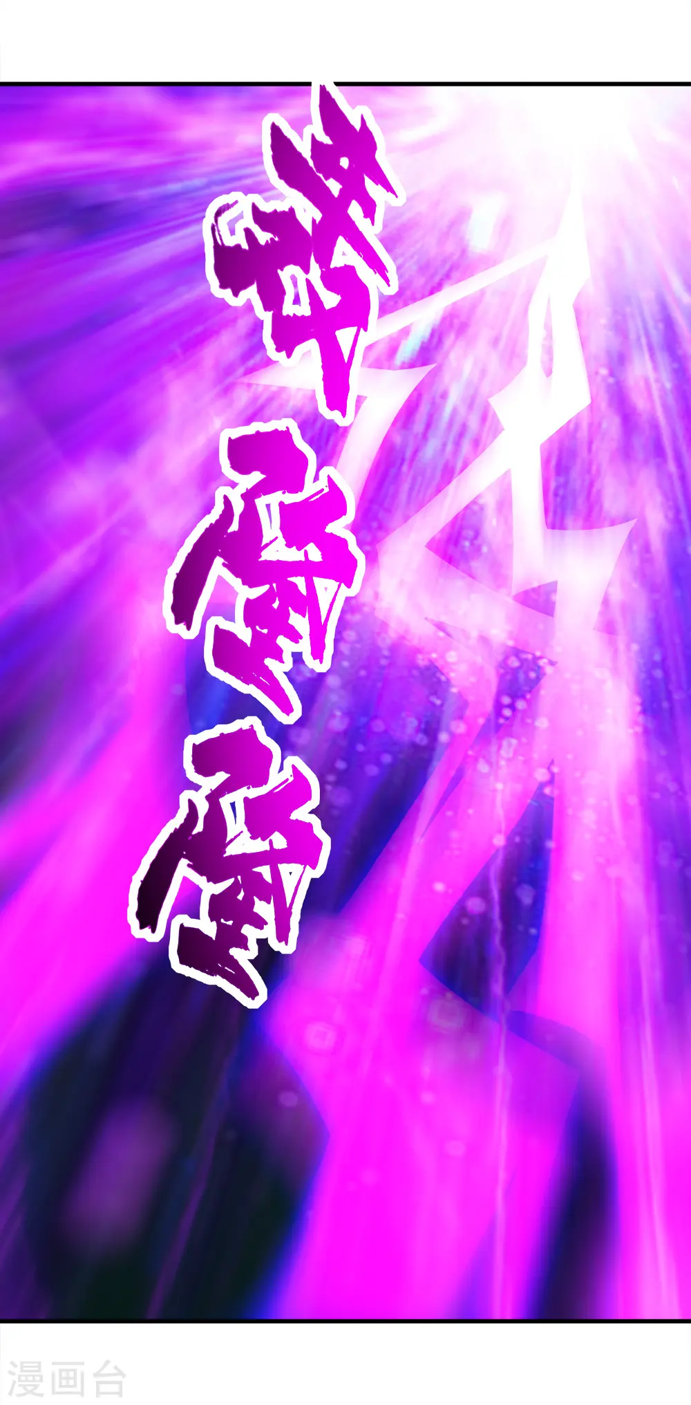 第56话 古雷电秘术10