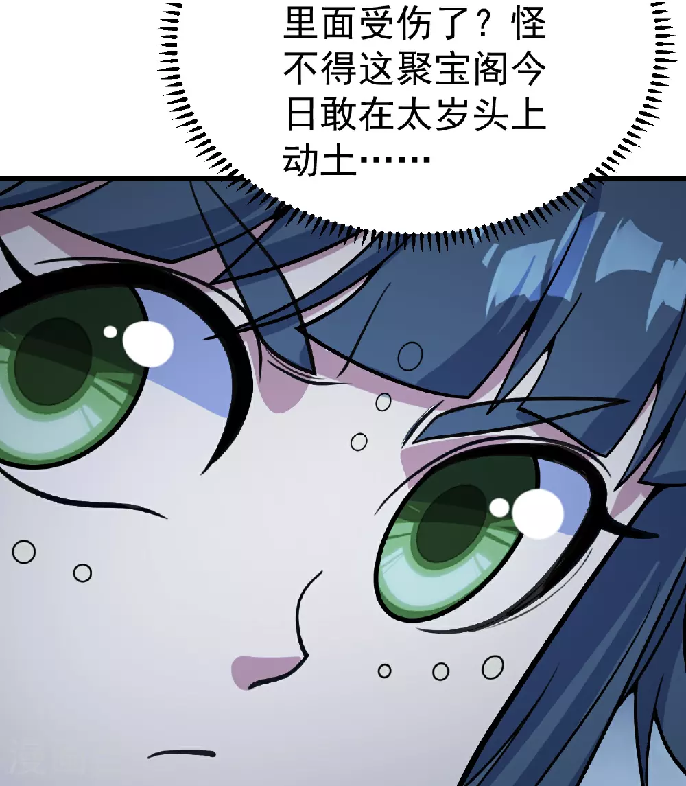 第392话 最想知道的事情？28