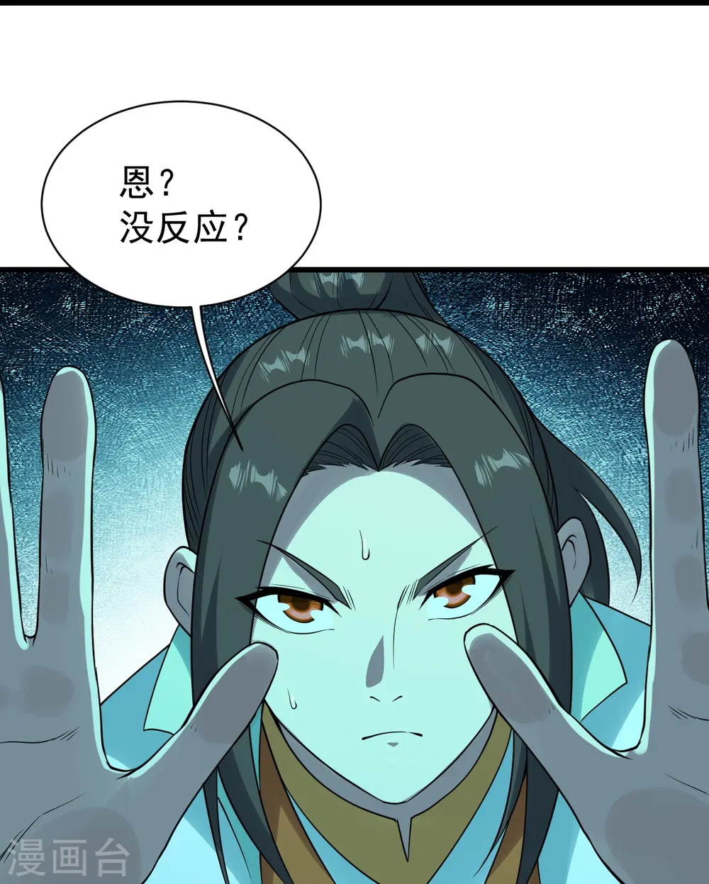 第214话 青铜门10