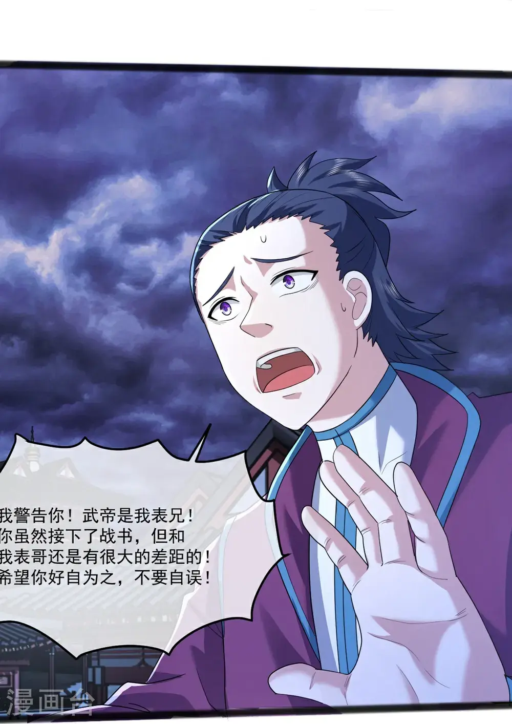第406话 隔空对决26