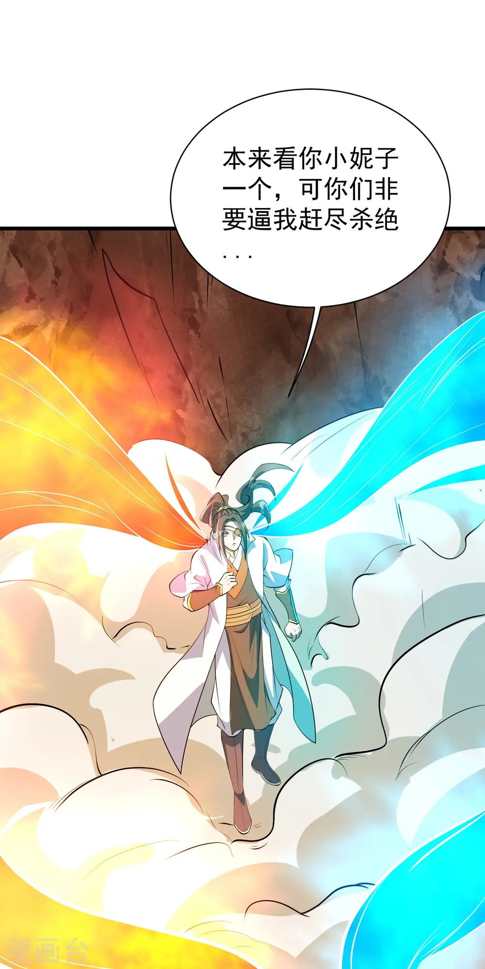 第277话 新仇旧恨一起算！22