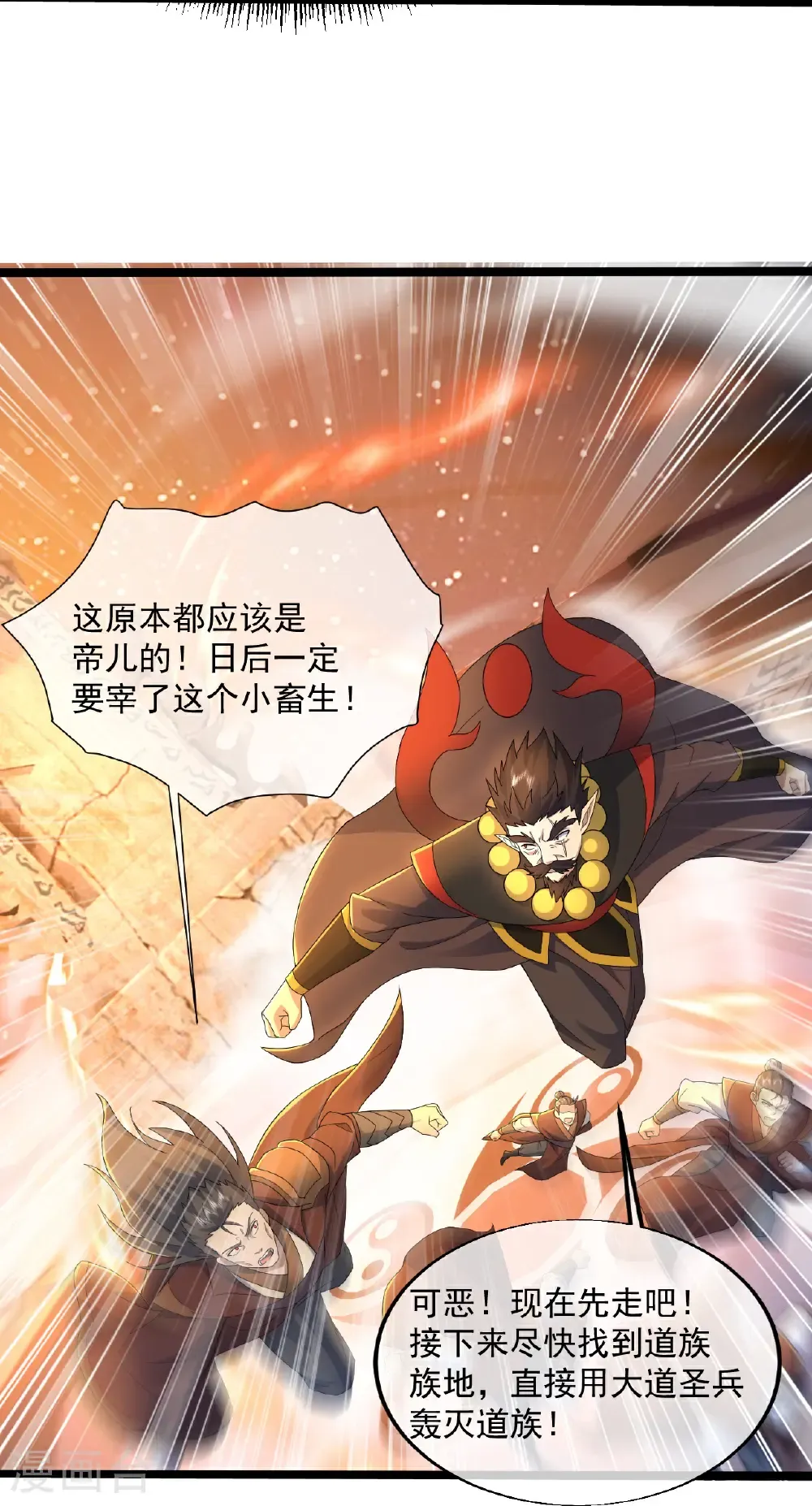 第440话 神秘古字3