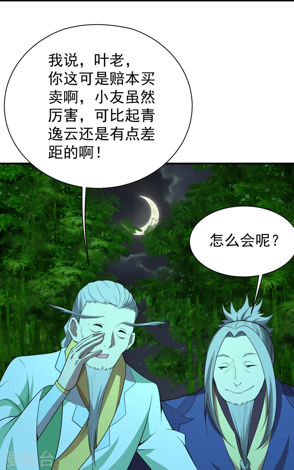 第220话 谁敢动道陵？30