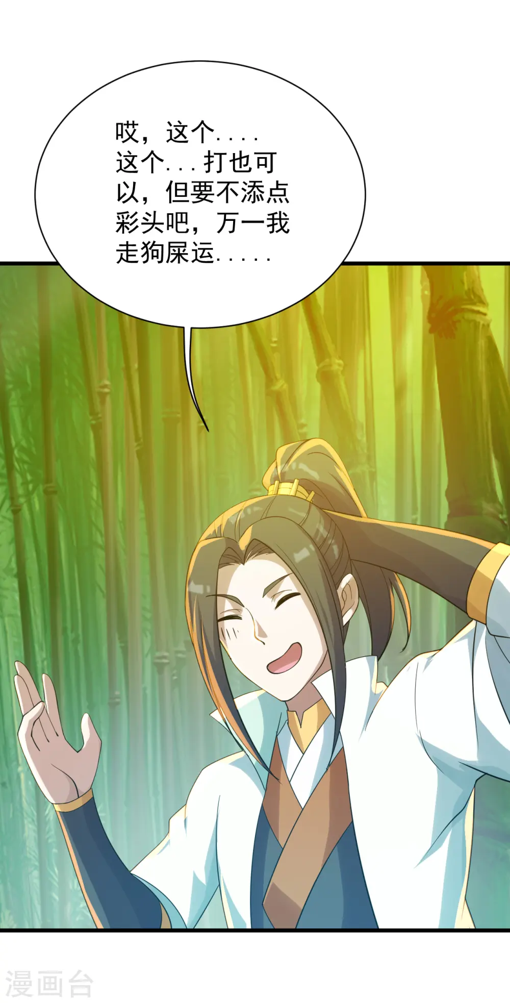 第144话 挑事15
