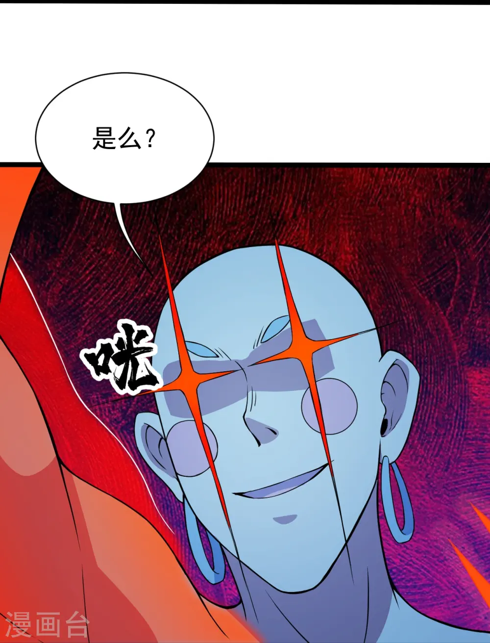第258话 以命换命！6