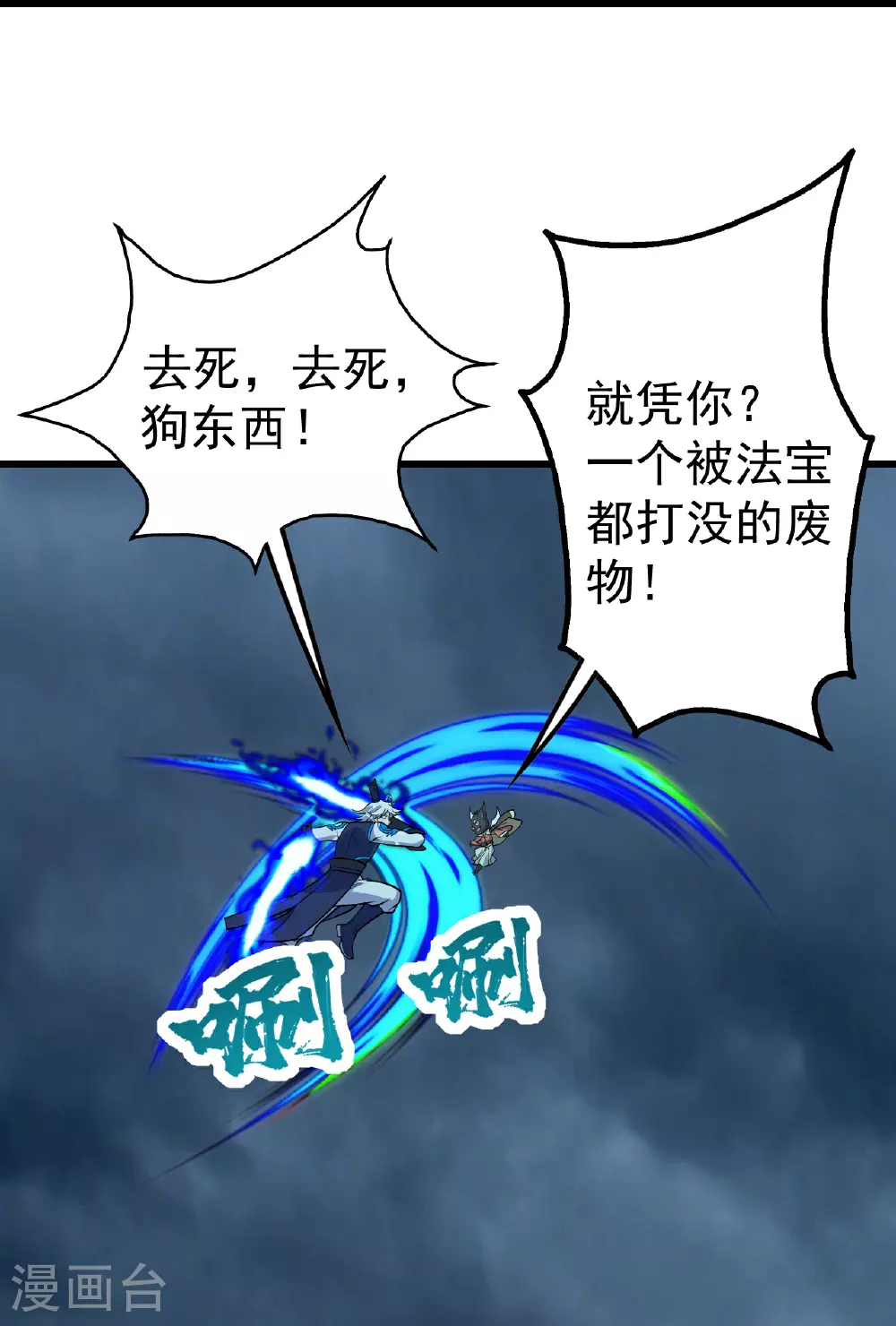 第386话 三打一26