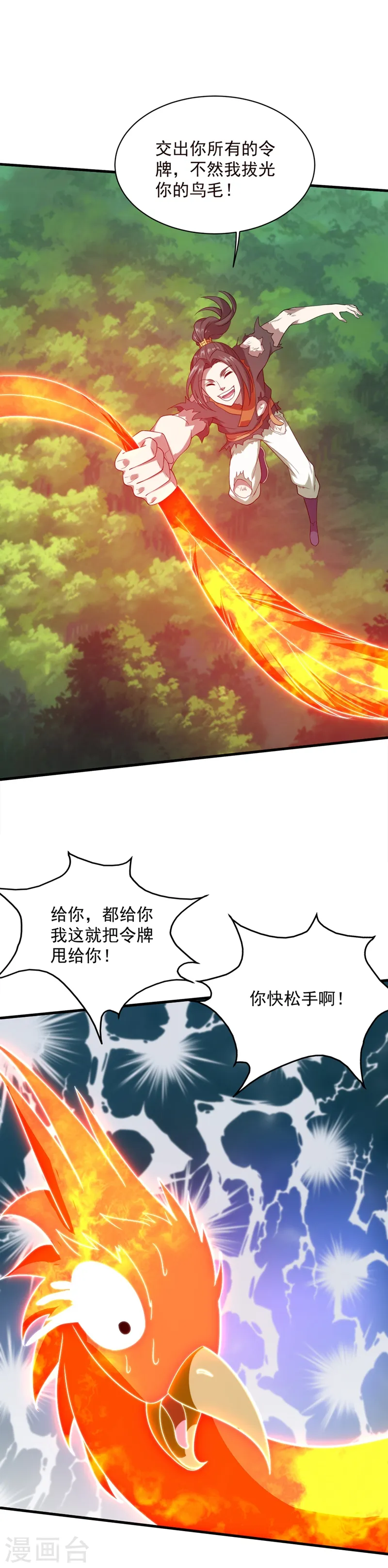第50话 十区第一的人呢？1