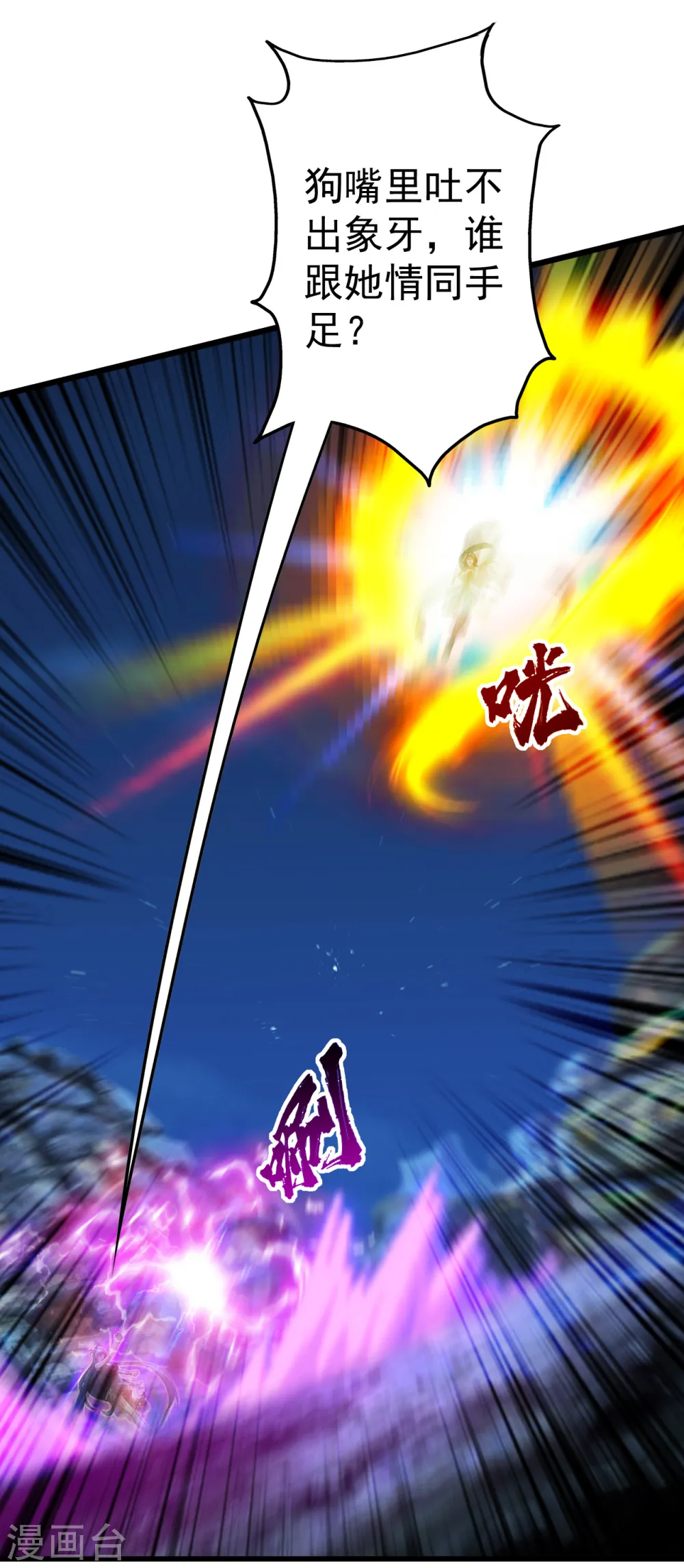 第202话 二女相斗44