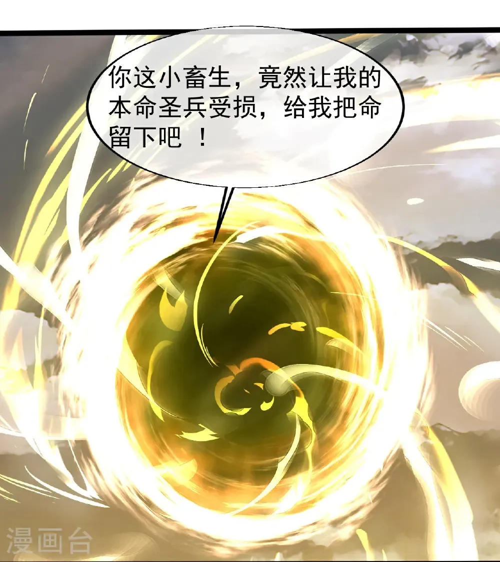 第427话 无上大能25