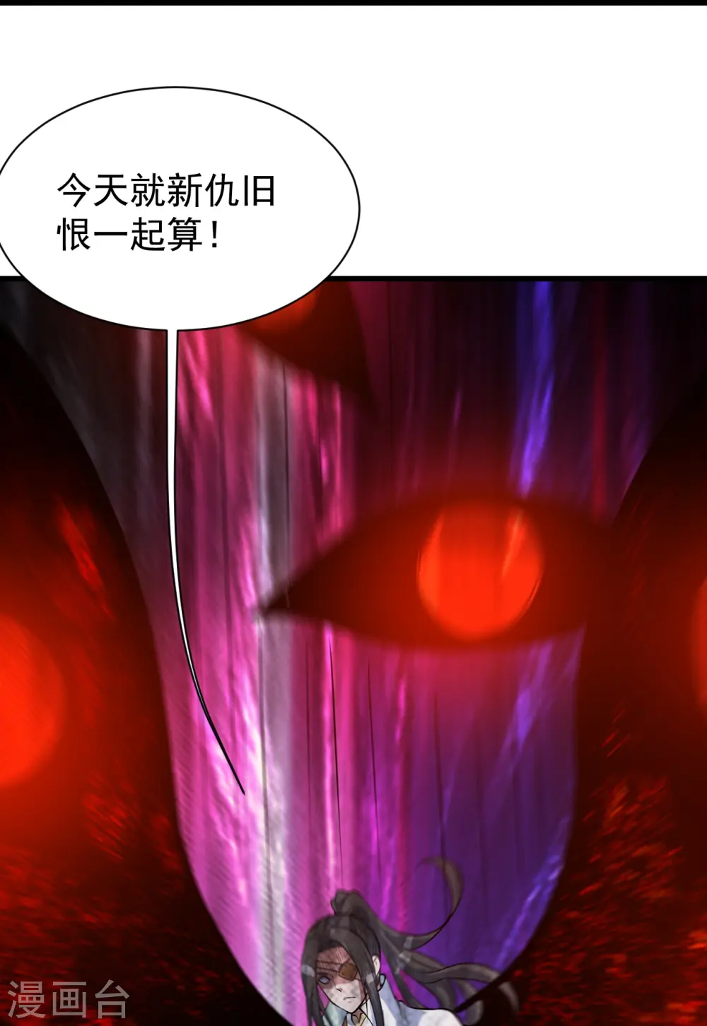 第277话 新仇旧恨一起算！31
