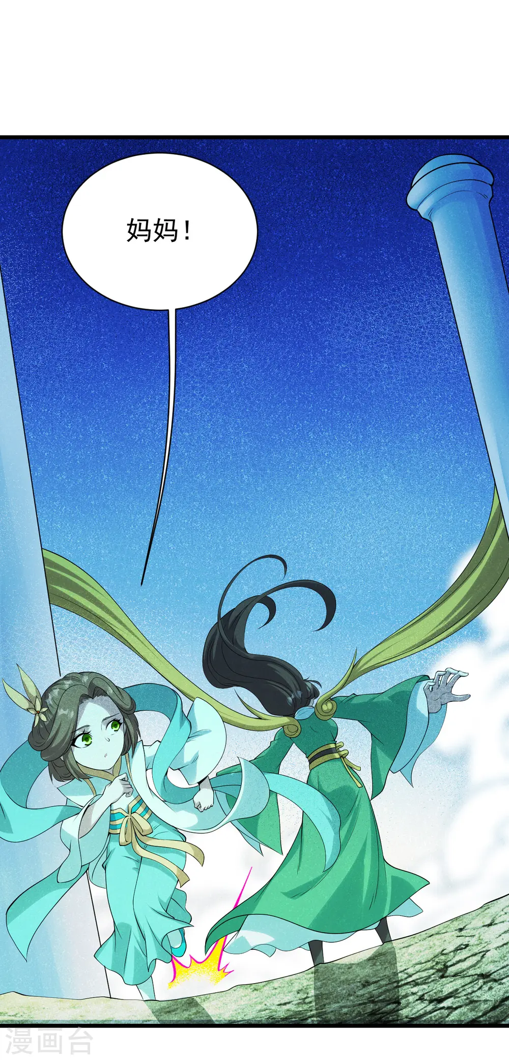 第211话 脱胎池！15