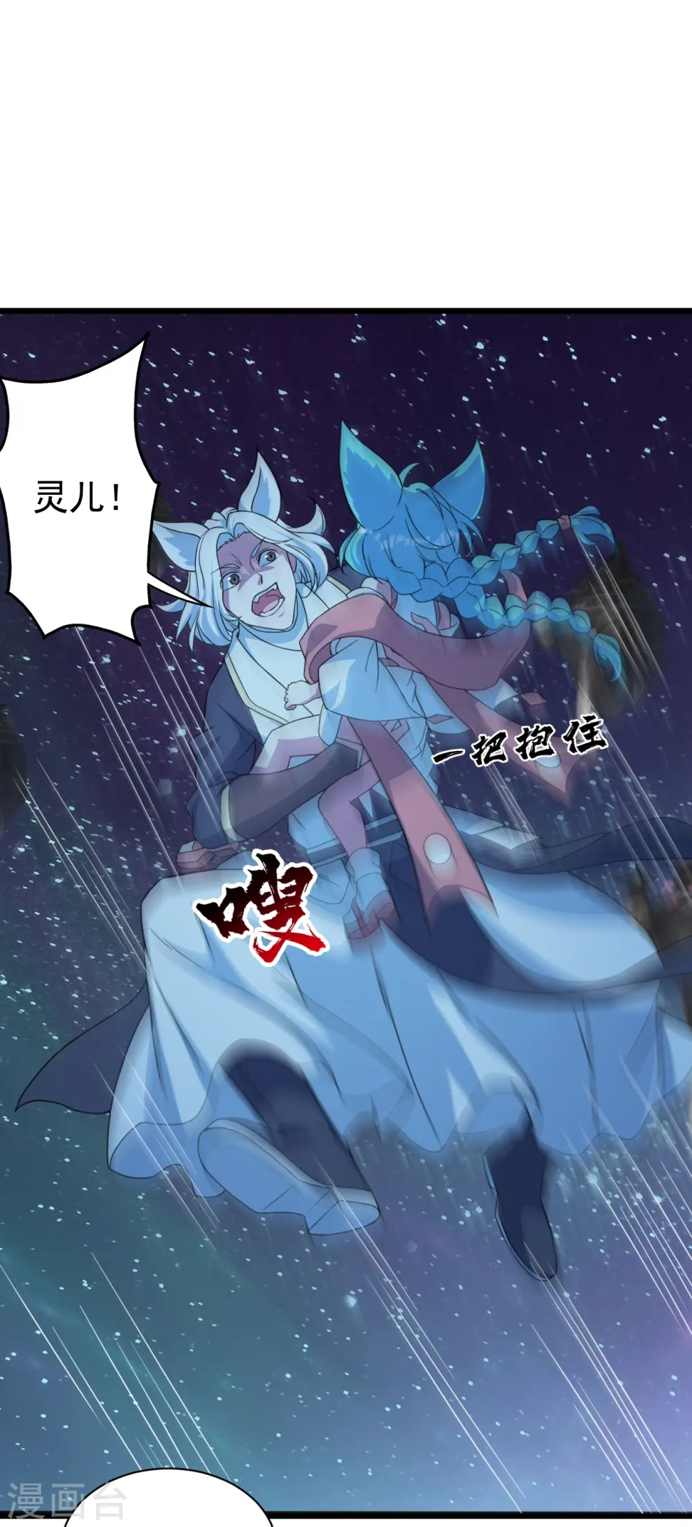 第261话 牺牲！10