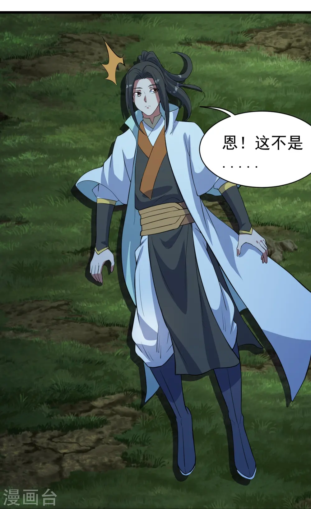 第268话 找回自己29
