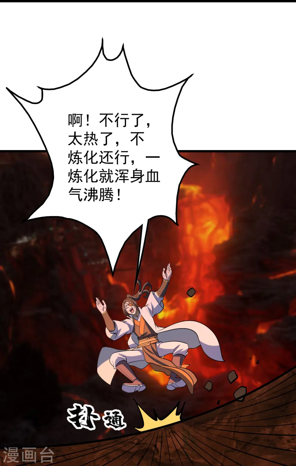 第312话 真是好人啊！19