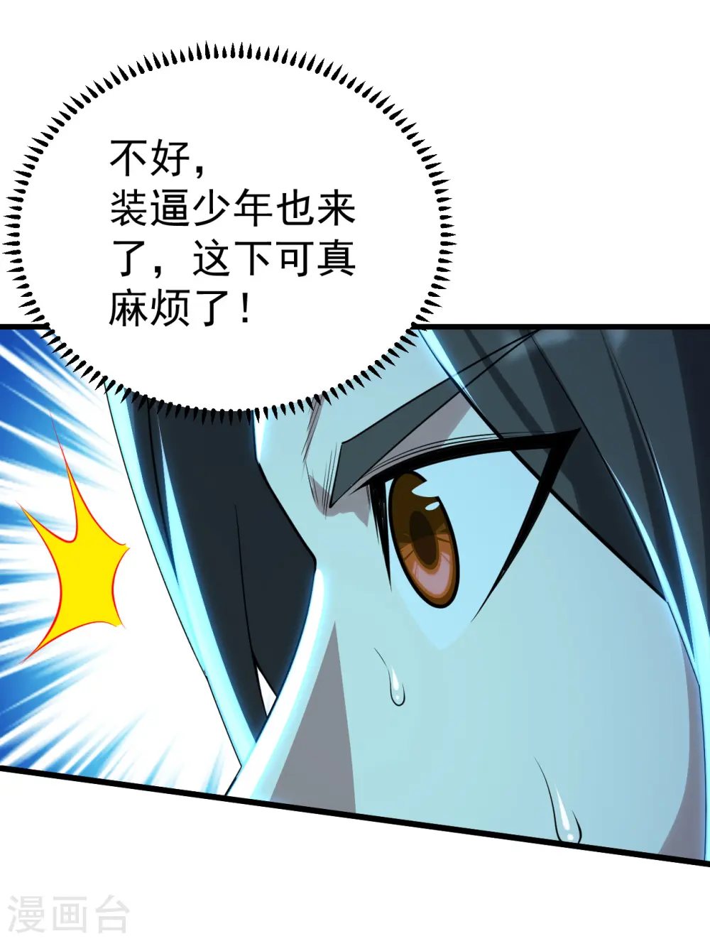 第180话 对决山神少年5