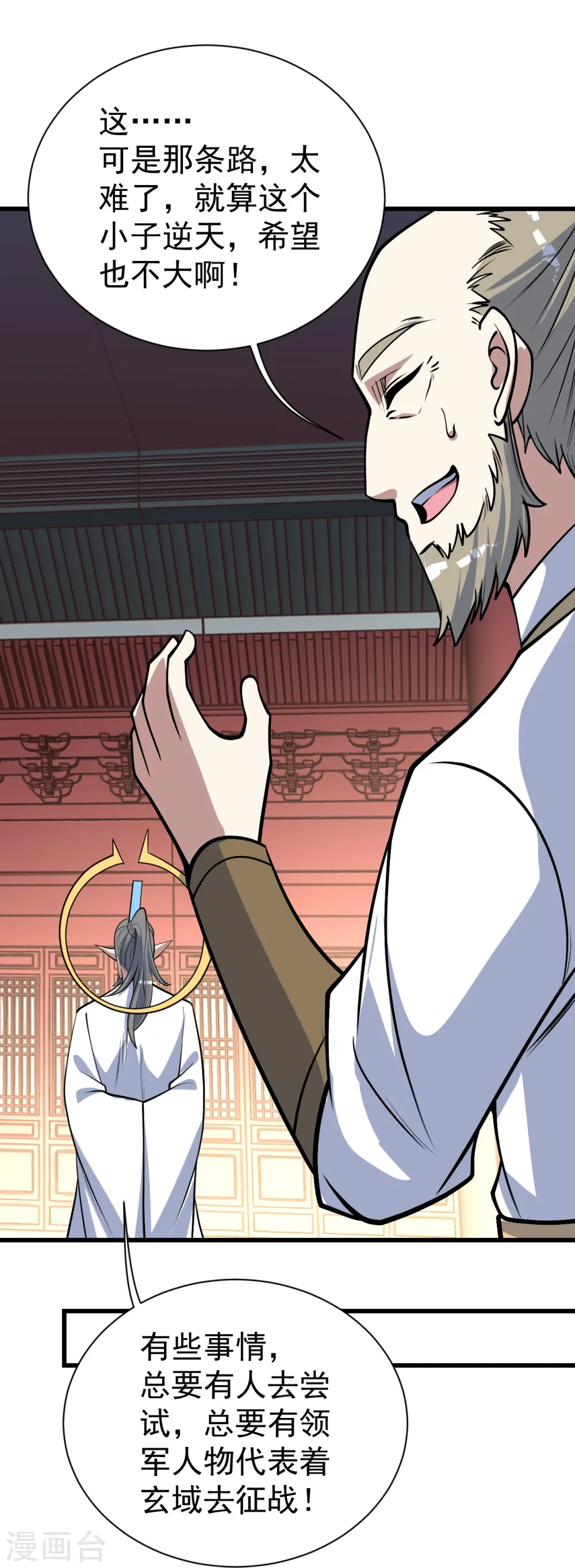 第342话 两女的忧虑14