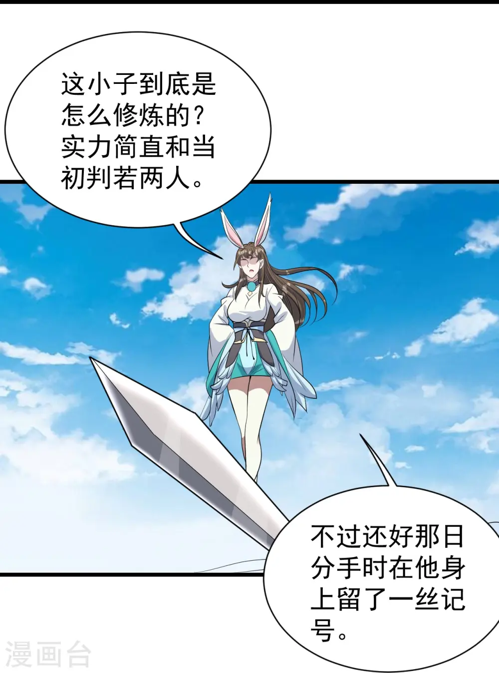 第270话 大道禁地！32