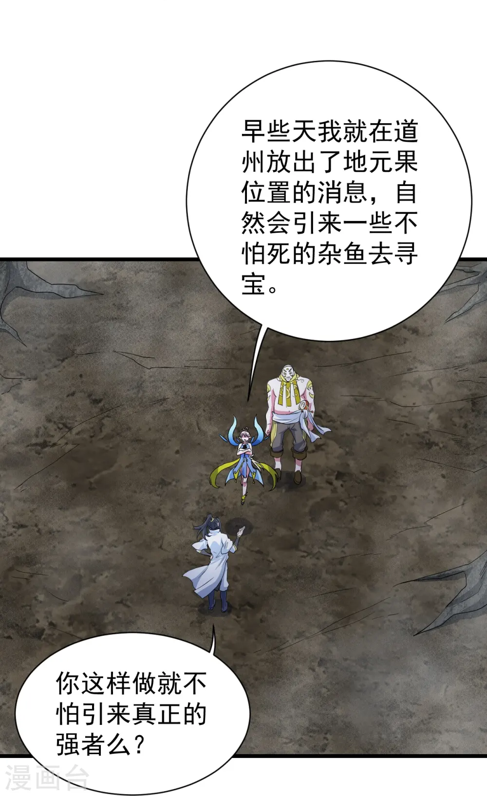 第274话 地元果！11