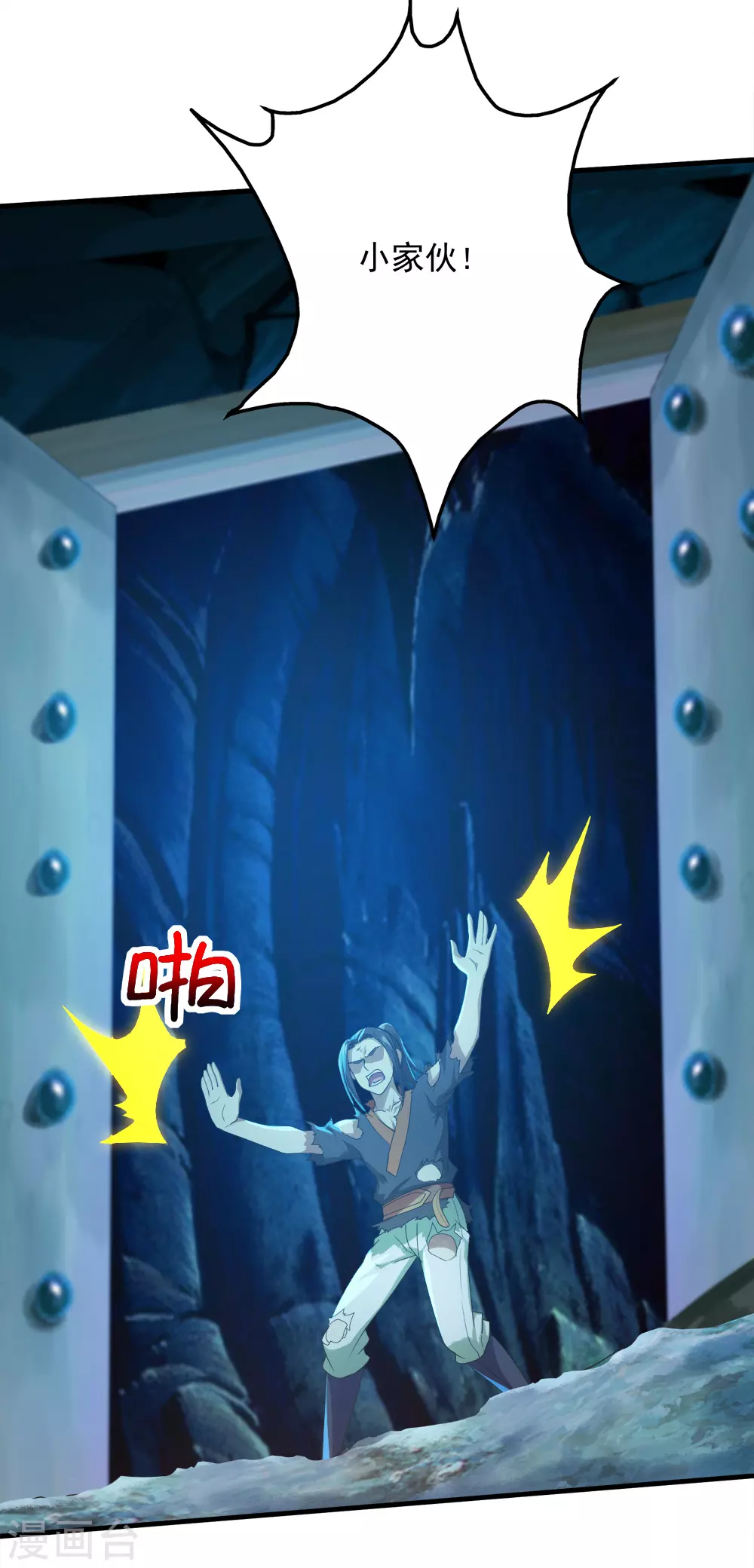 第47话 神兽真血！1