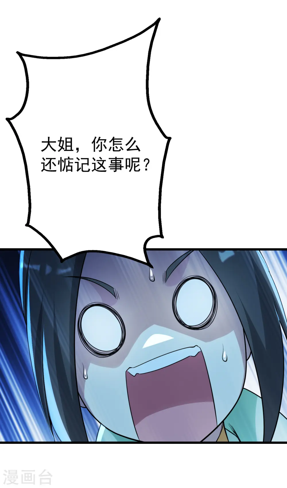 第198话 武帝神威！7