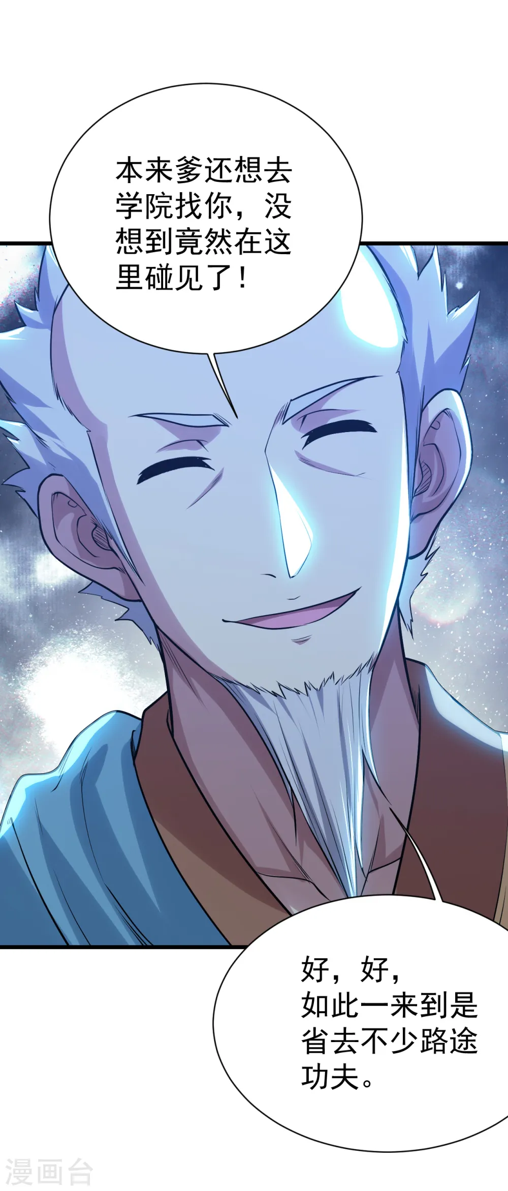 第188话 蛟龙真身！27