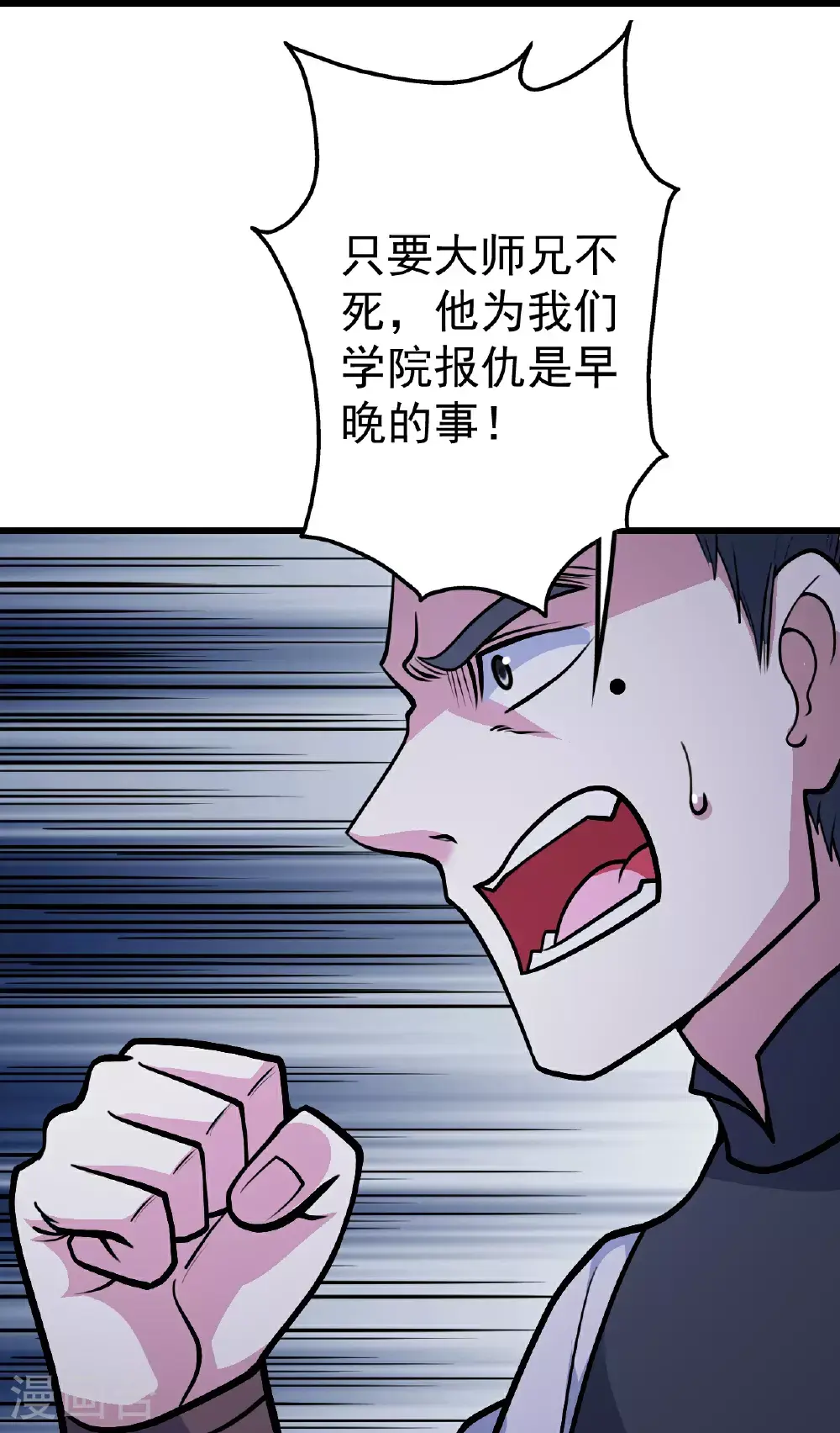 第398话 学院危机6