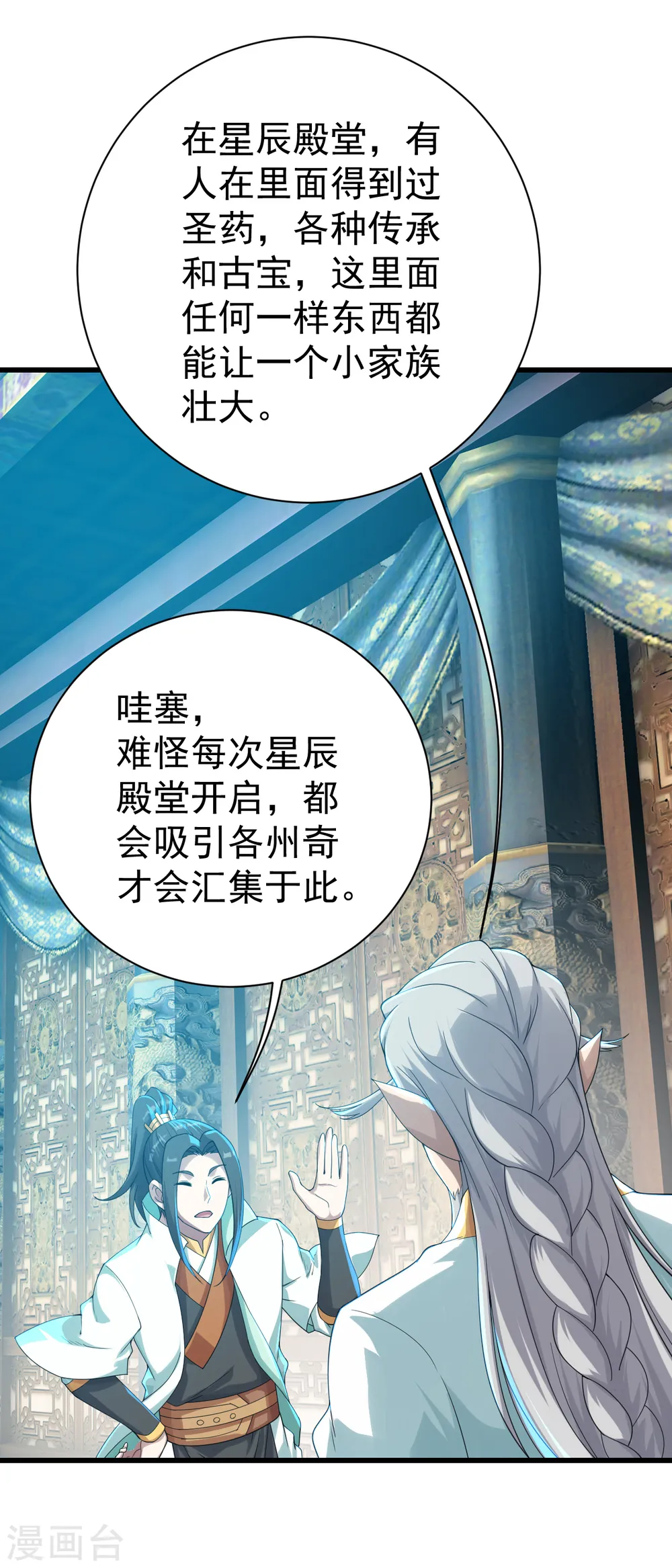 第141话 神秘任务4
