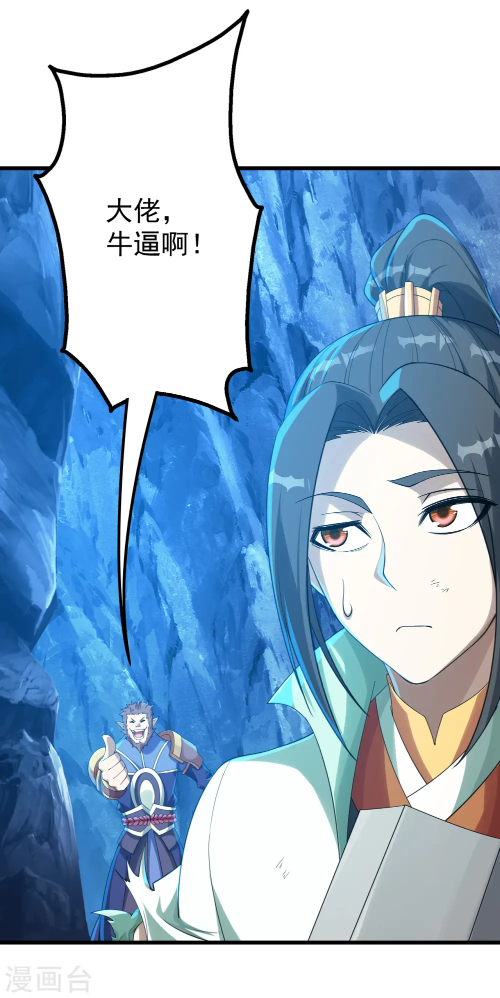 第117话 地动山摇！13