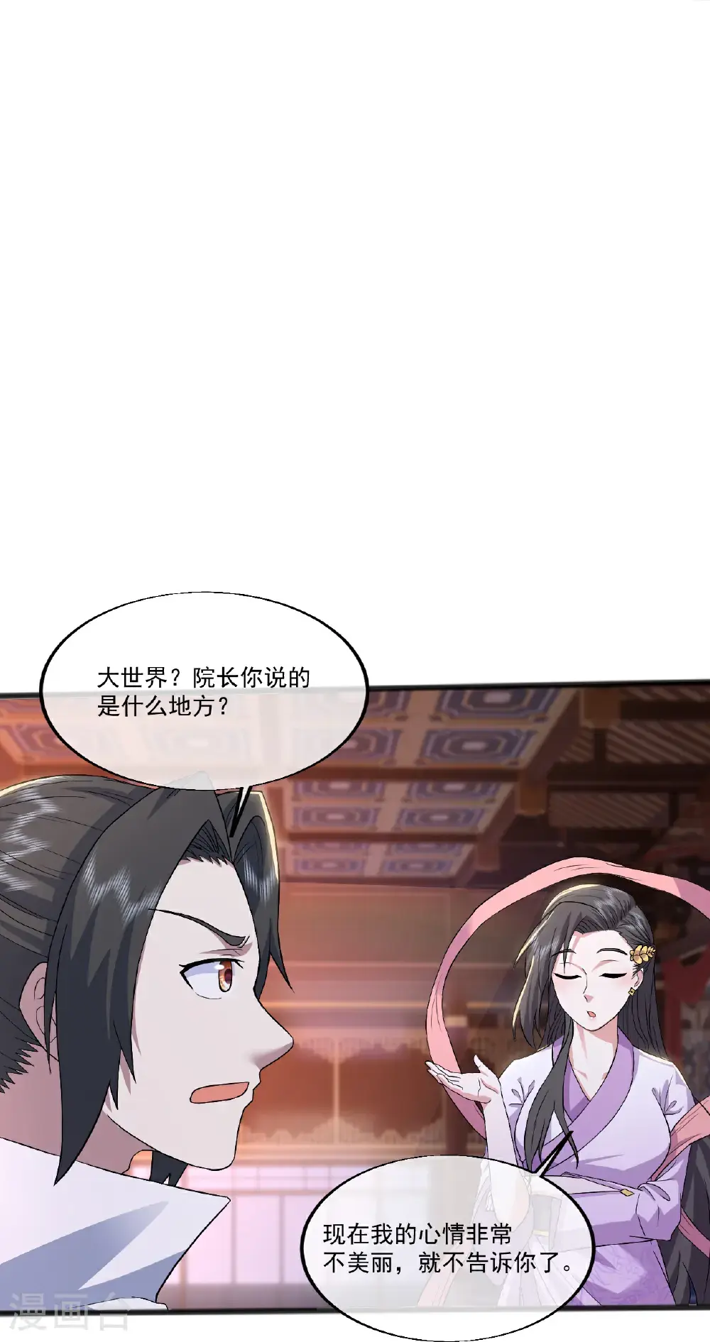 第404话 无缺洞天16