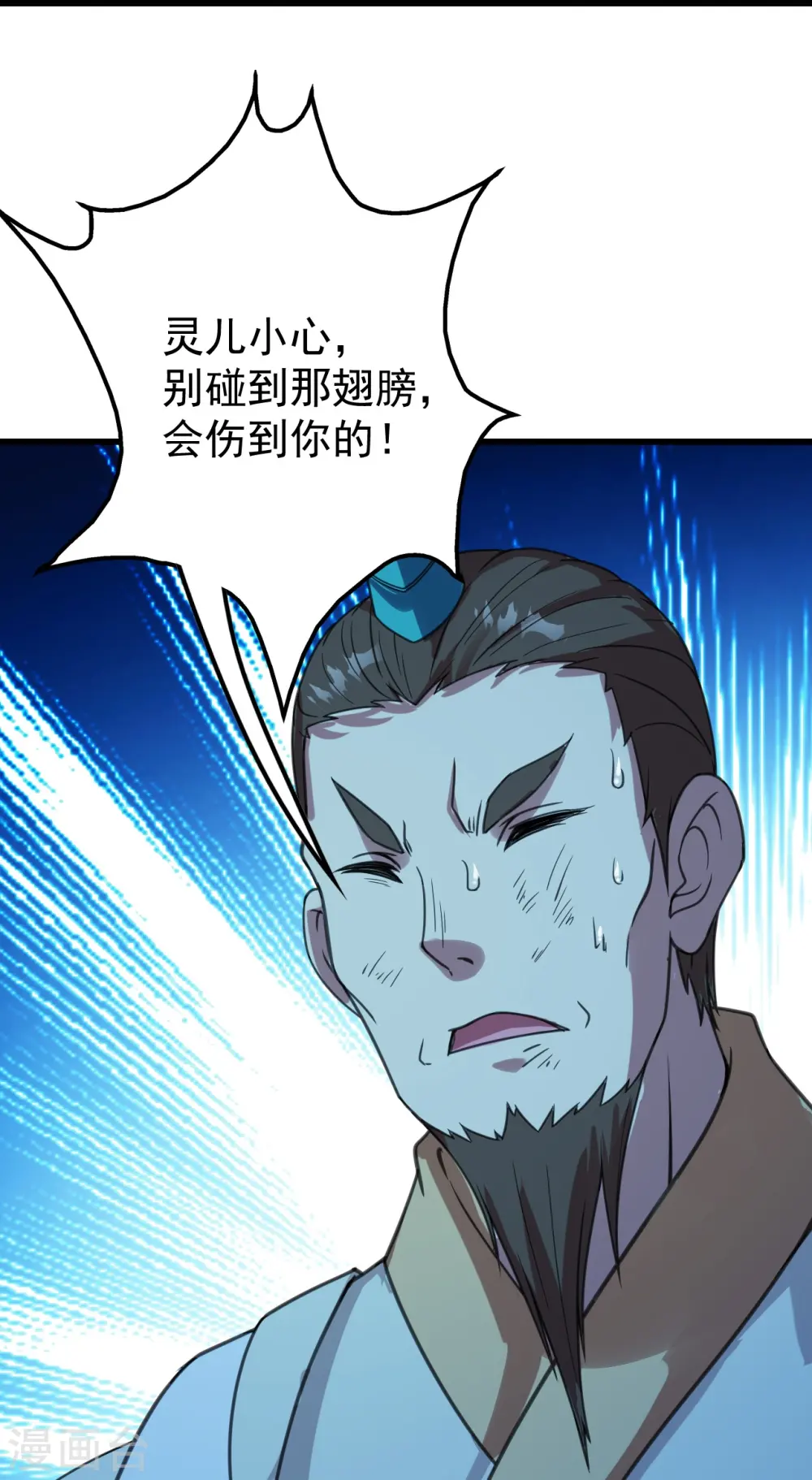 第245话 再遇干瑶！2