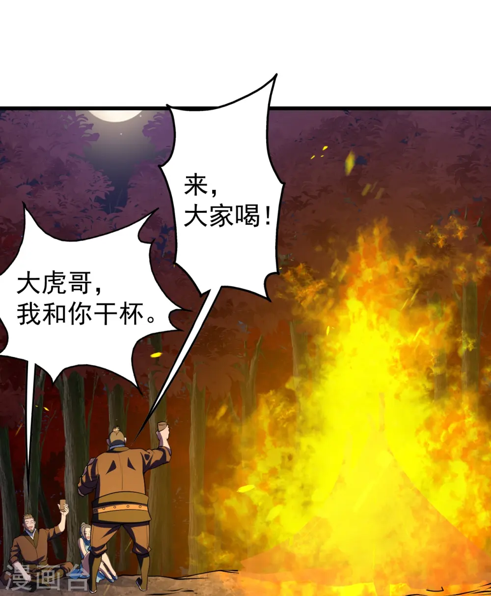 第298话 火州！31