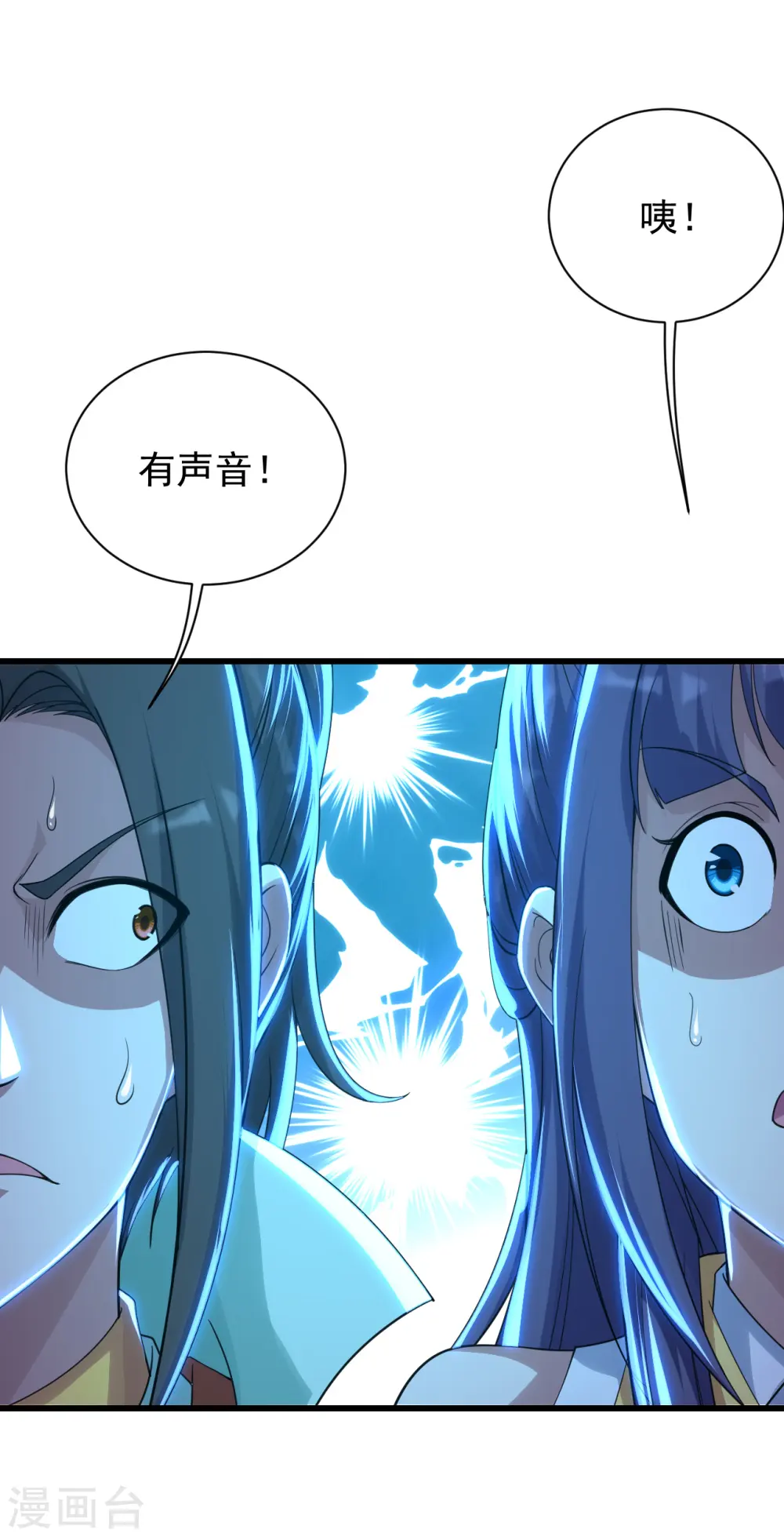 第158话 再遇王骏毅！6
