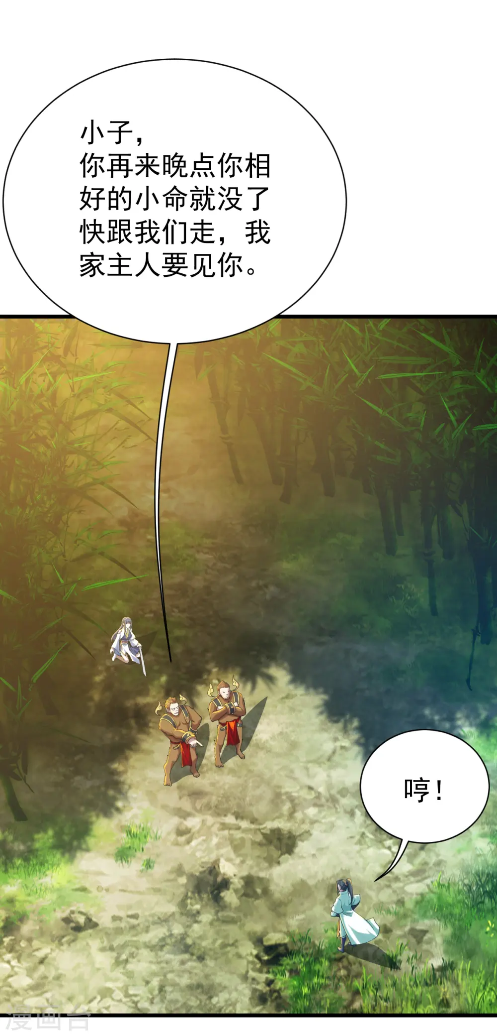 第130话 两只凶兽！18