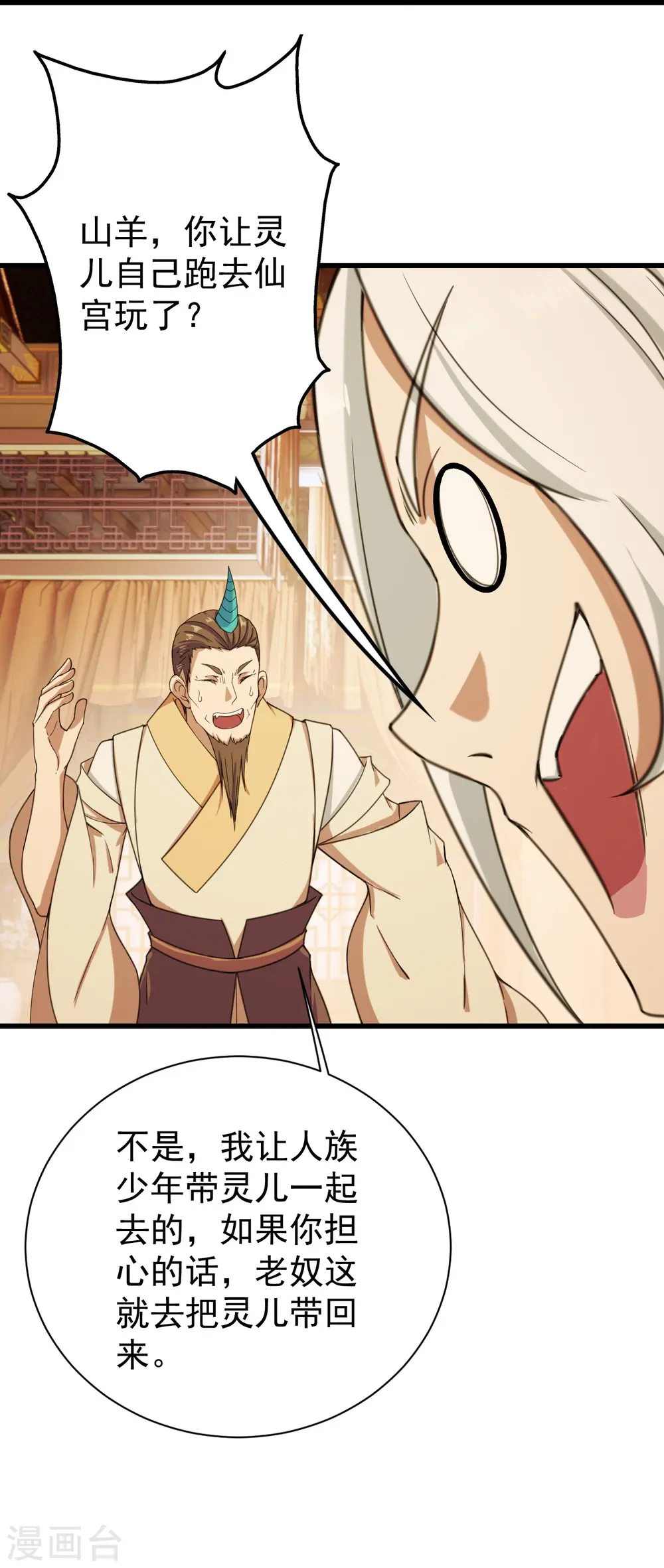 第255话 吃人！31