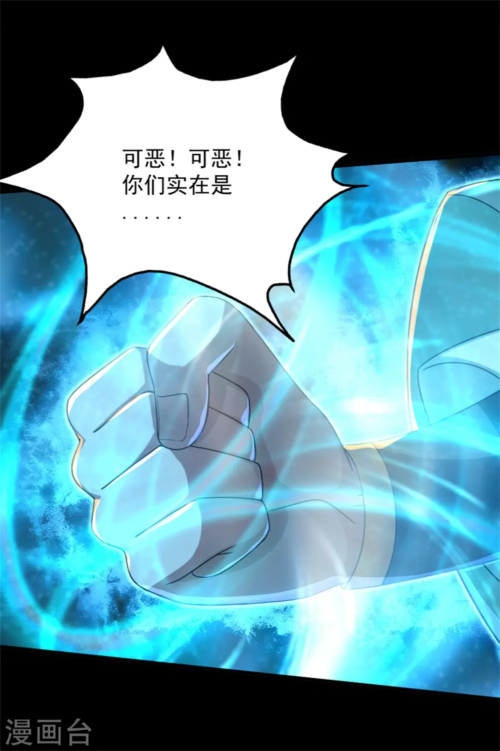 第88话 及时赶到！5