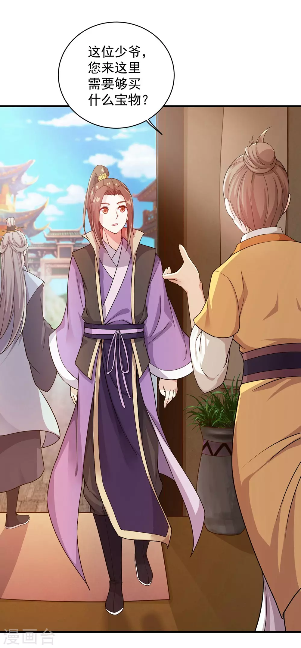 第3话 再见了，废物33