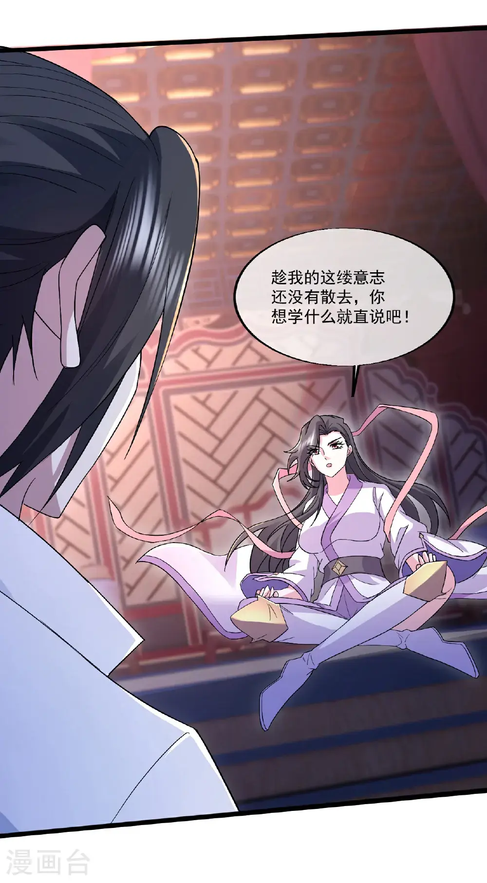 第405话 武帝宣战4
