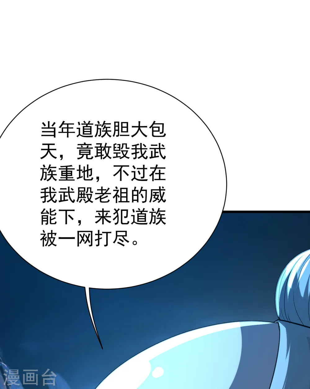 第199话 和尚和狐狸！4