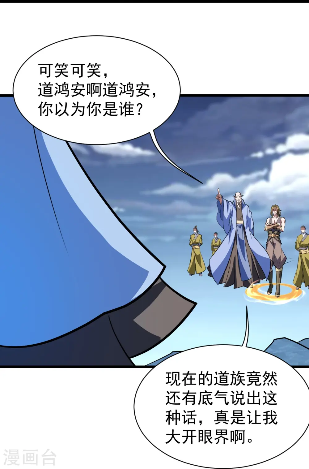 第284话 欺人太甚!18