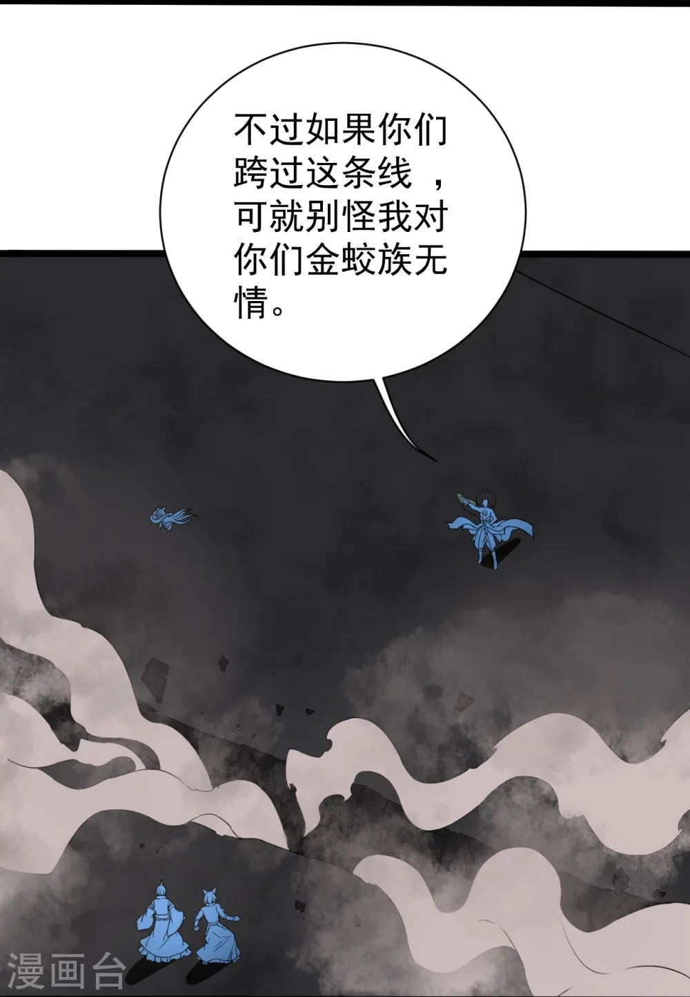 第258话 以命换命！11