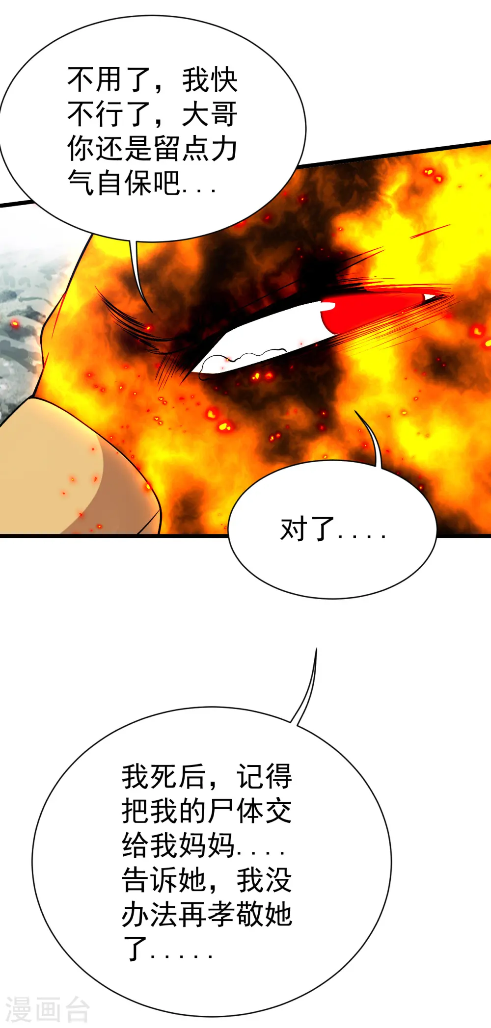 第194话 是新的后宫！43