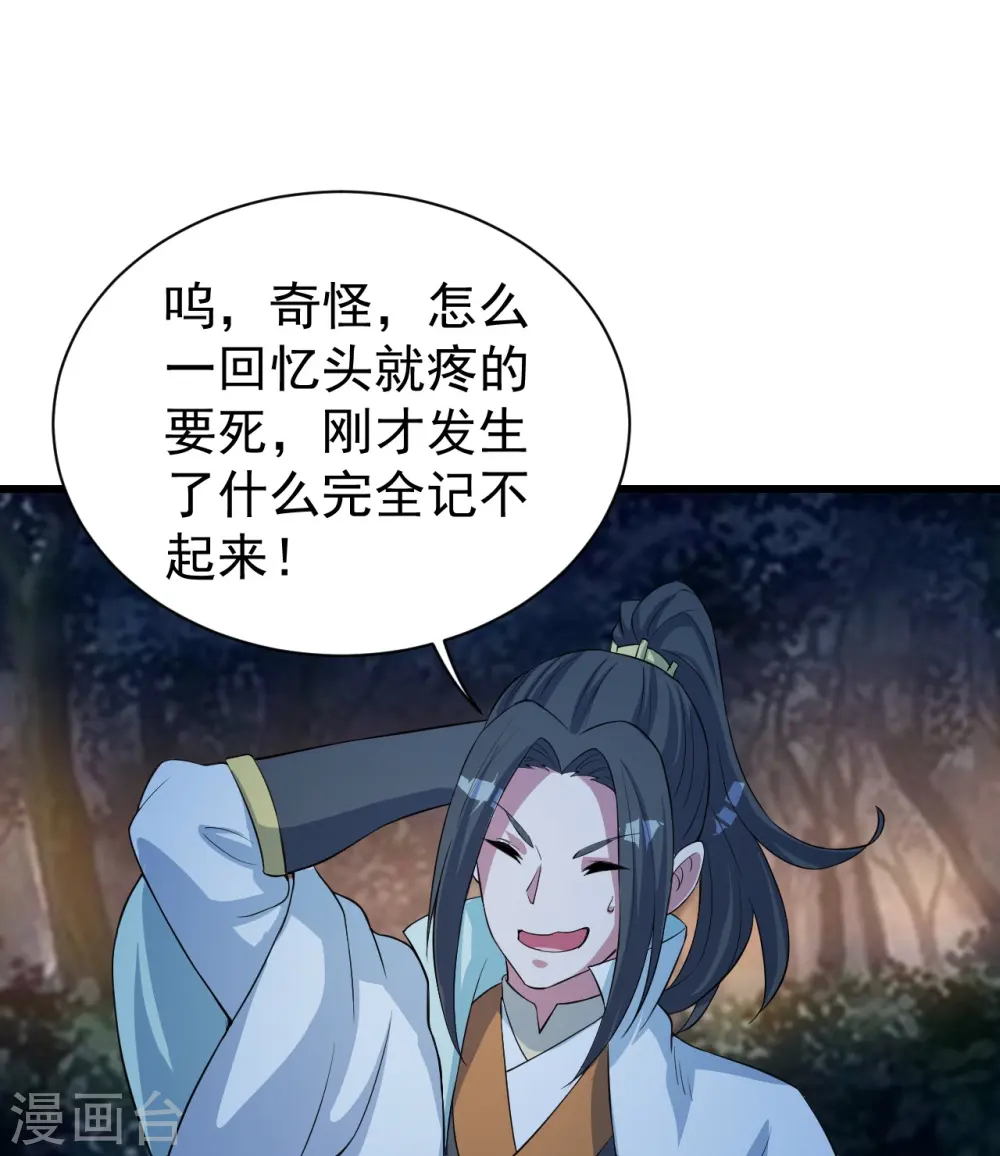 第268话 找回自己32