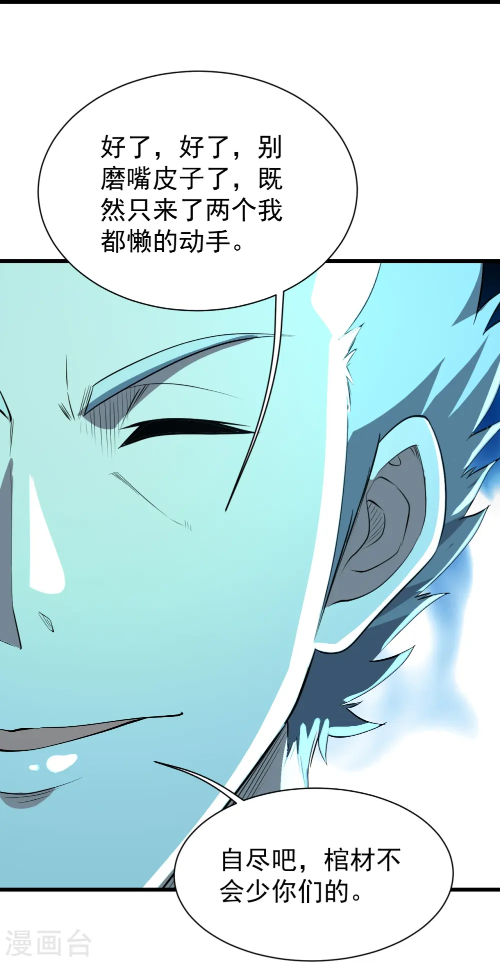 第229话 瘸子爹24