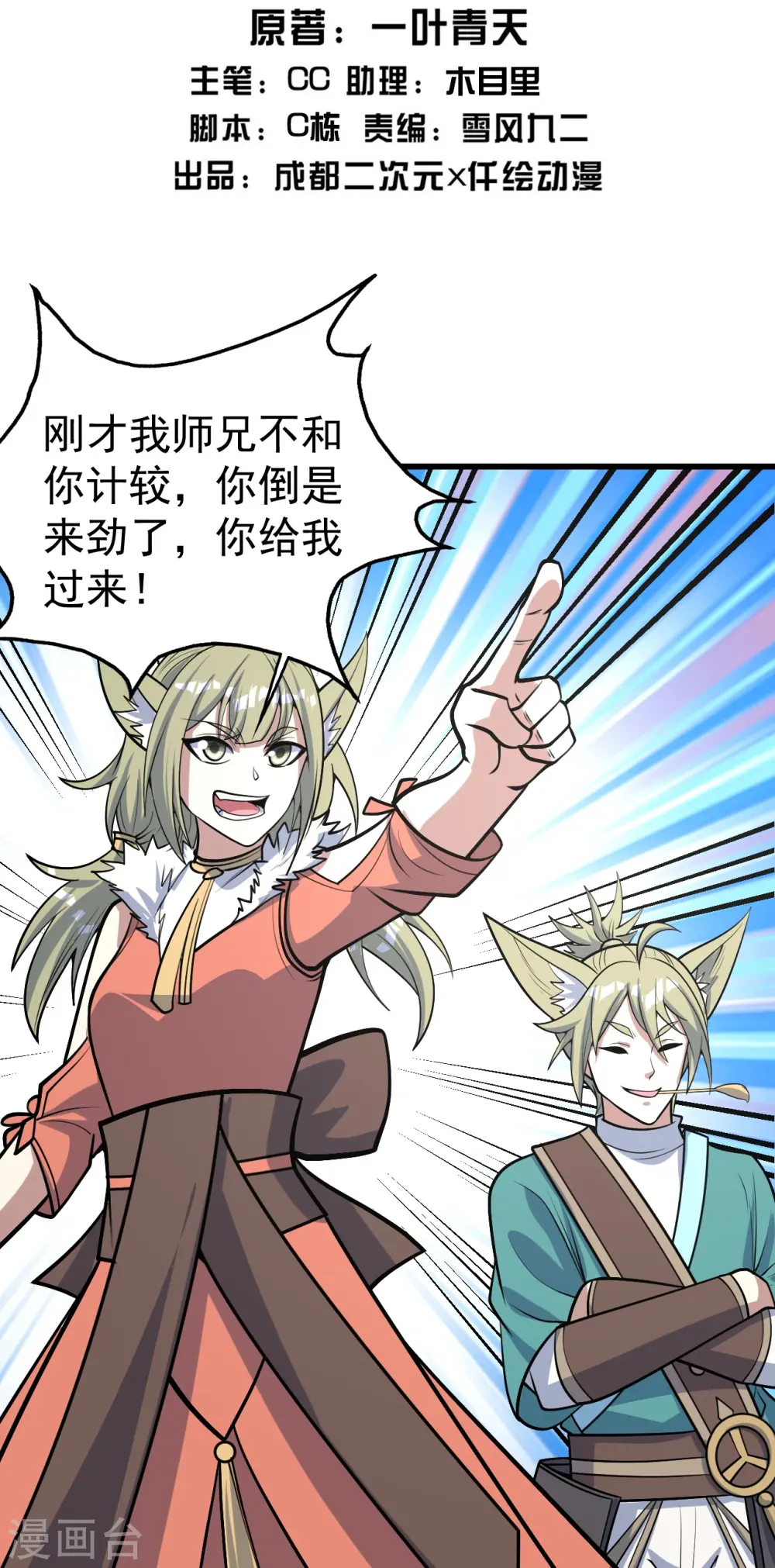 第326话 丹谷1