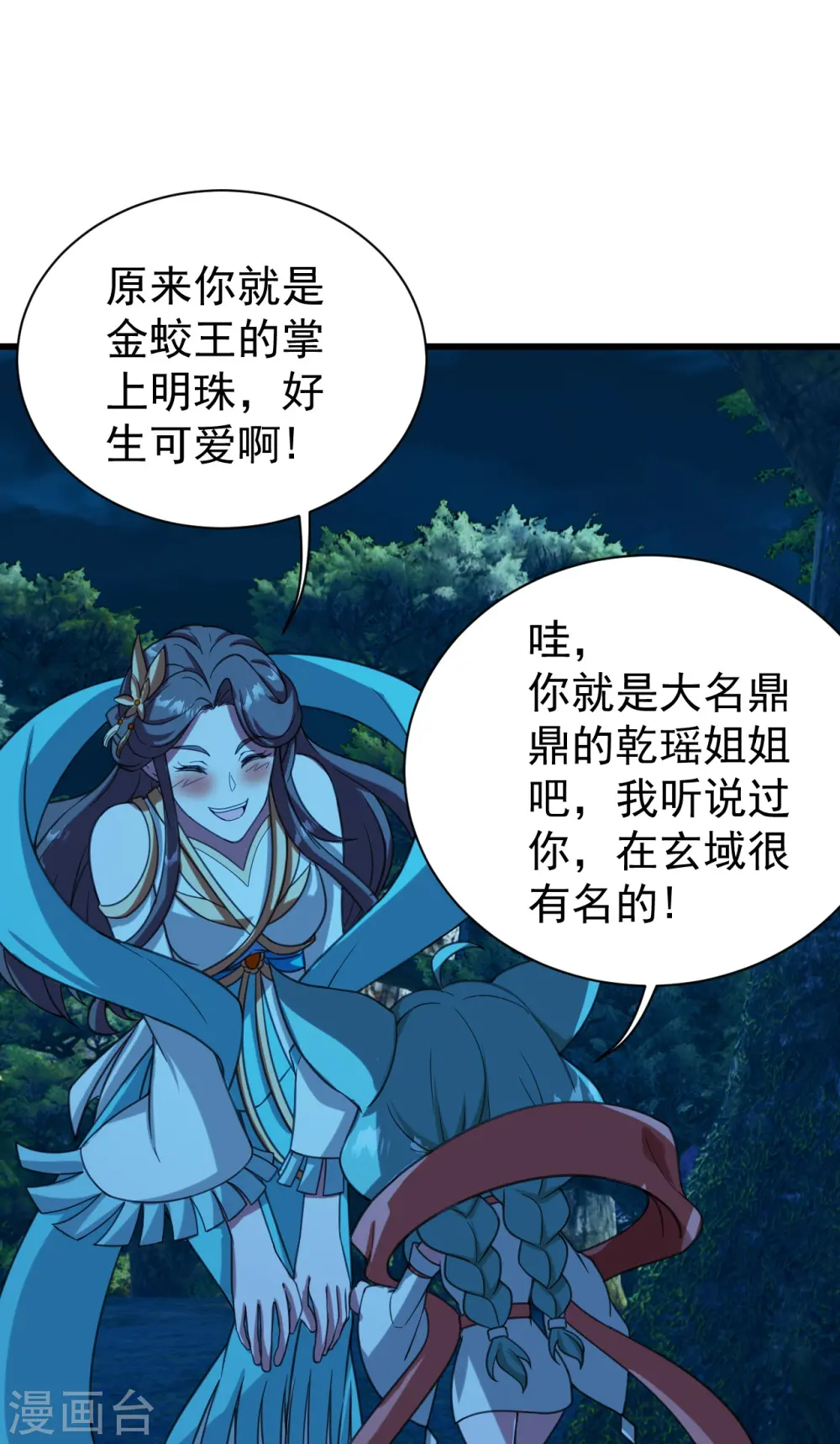 第246话 是爱？是恨？15