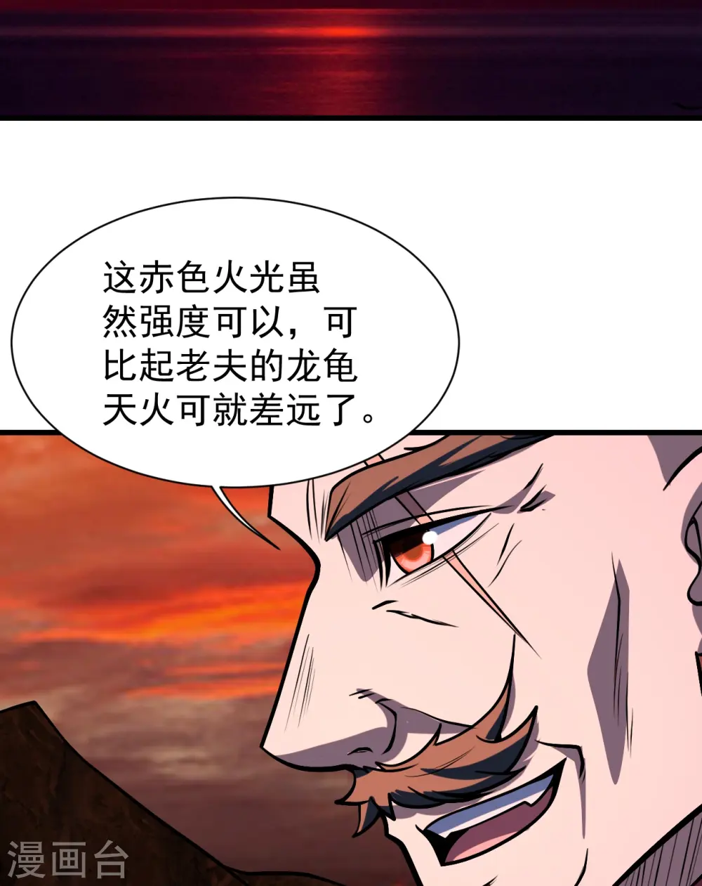 第311话 亲自出马！27
