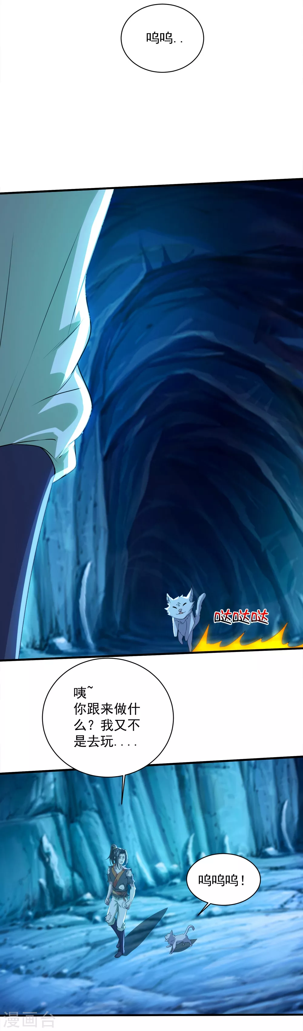 第45话 神兽真血在矿洞？16